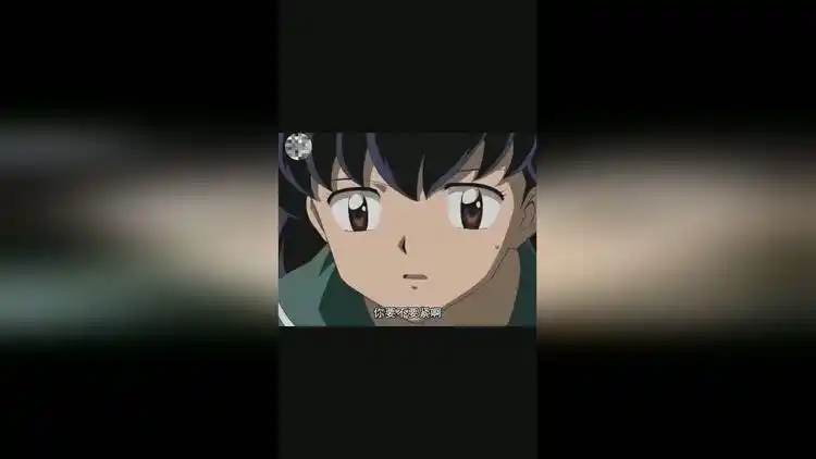 映166两人的羁绊使用四魂之玉碎片吧(上)