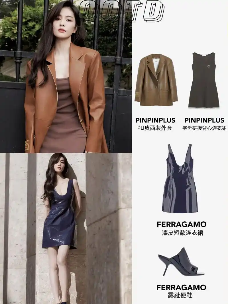 pinpinplus |白鹿巴黎新物料穿搭 针织背心裙搭配o - 抖音