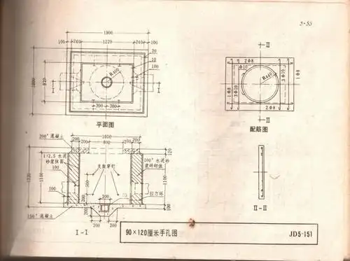 jd5-151-152手孔井