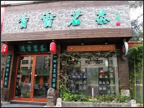 自己装修的茶店