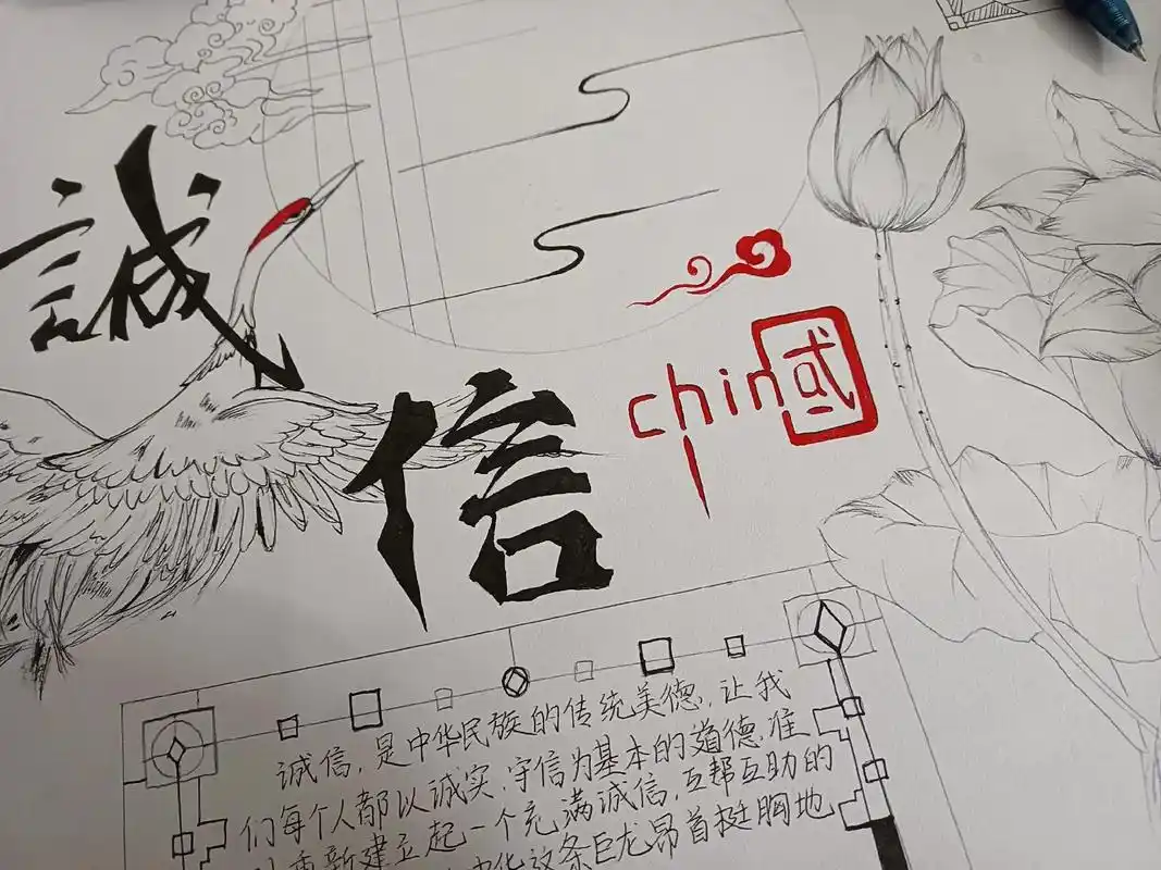 手抄报 #国风 #诚信 #07  - 抖音