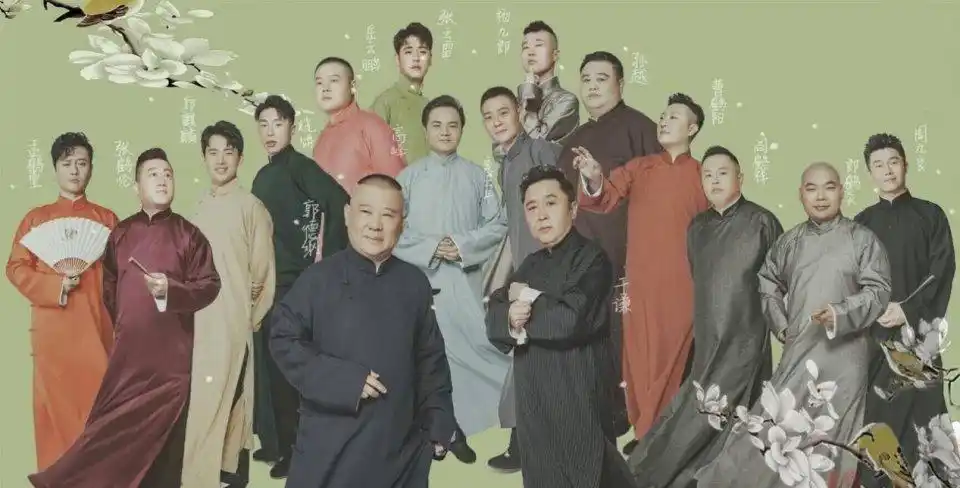 德云社八个队长都是谁?个个身怀绝技,没点传奇谁好意思当队长?