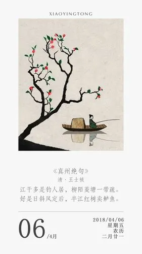 每日诗词丨真州绝句