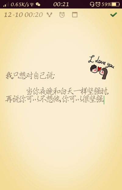 在爱情中,不要自以为是的认为可以放下他