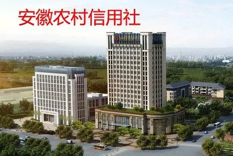 2016安徽农村信用社招聘公告