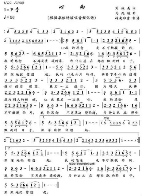 《心雨》是方文山填词,周杰伦谱曲,周杰伦演唱的一首歌曲,歌曲收录于