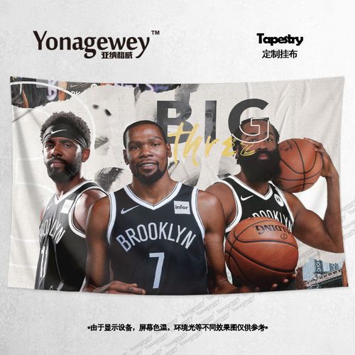 brooklyn nets布鲁克林篮网队球馆场装饰海报背景布挂布墙布挂毯