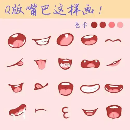 q版  #q版人物  #q版嘴巴画法  #插画