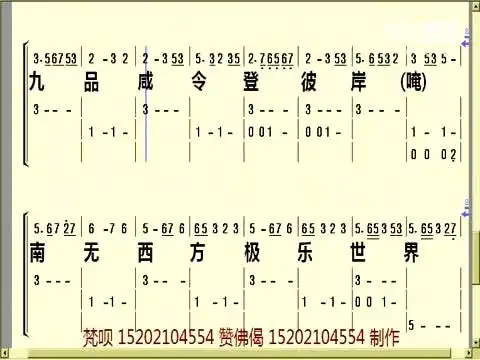 赞佛偈点板简谱字幕伴奏-音乐视频-搜狐视频