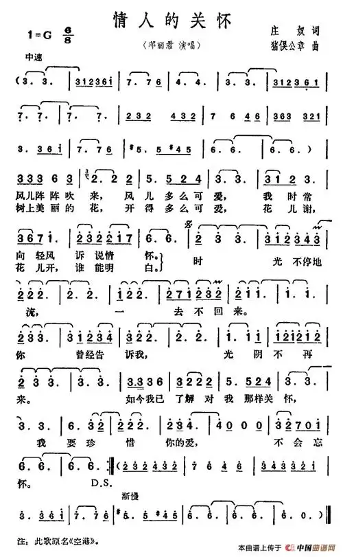 情人歌谱简谱_蔡徐坤情人歌谱简谱