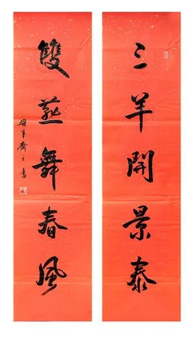 行草书杜甫《绝句》,郑谷《柳》,行书五字联