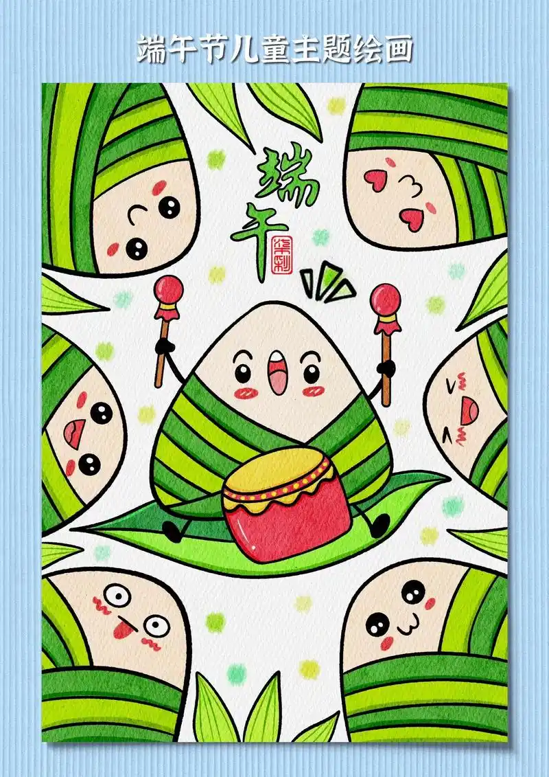 端午节二年级绘画 - 抖音