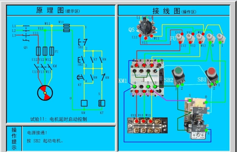 电机控制原理图和电机控制接线图 电机延时启动控制