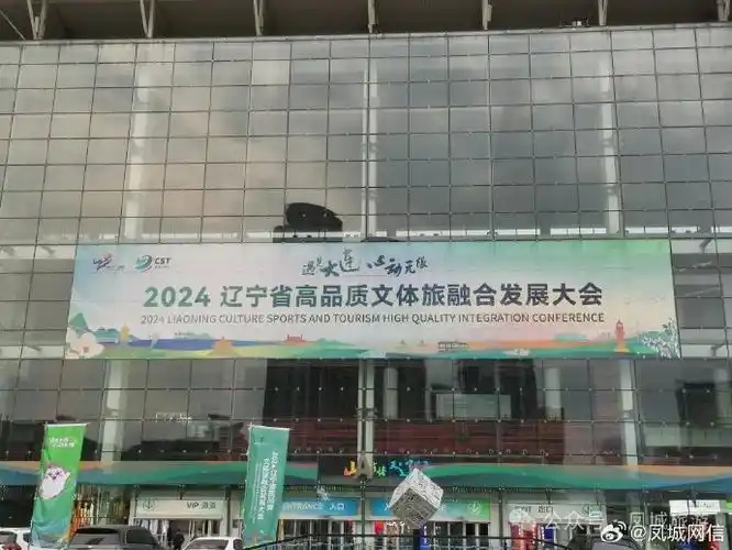 会议期间在大连世界博览广场一层举办"山海有情 天辽地宁〞辽