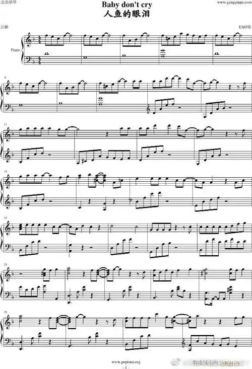 谱子谱子谱子#babydontcry #钢琴谱分享 #exo - 抖音