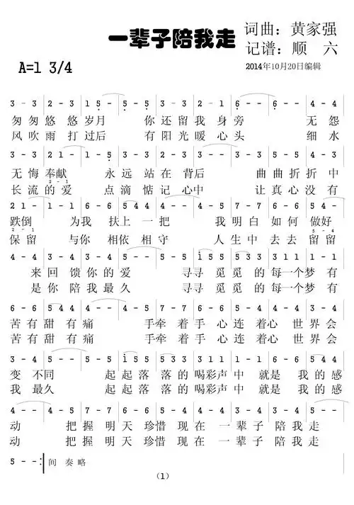 欢迎传谱,欢迎发布原创歌曲!请把本站分享到您的博客或微博中,谢谢!