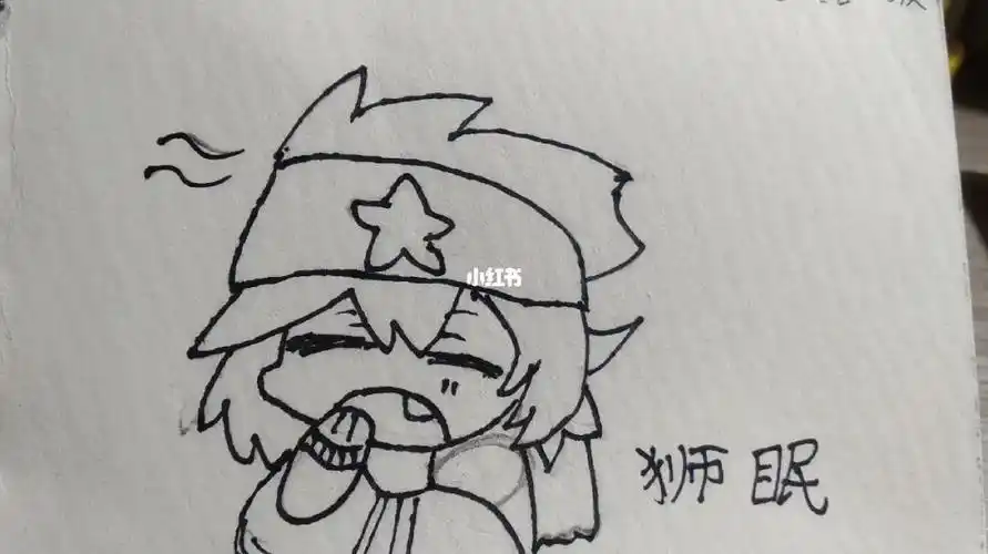 想给大家看一下我画的雷狮,你们觉得怎么样?