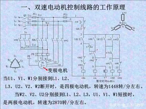 双速电机电路图分析