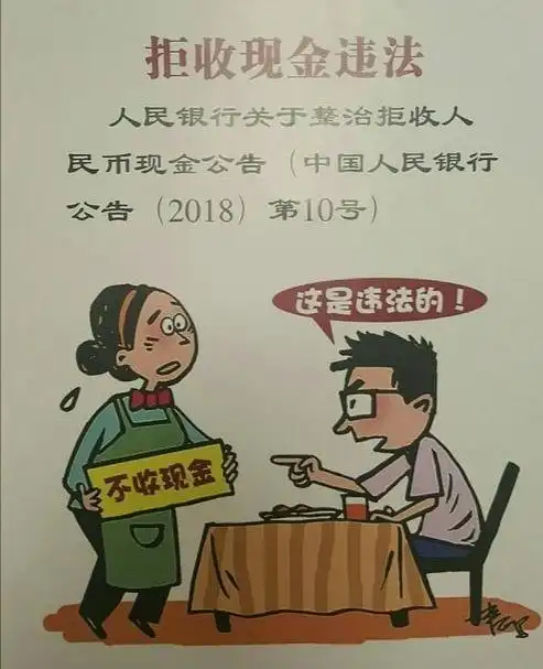 晋中银行晋城晋煤支行整治拒收人民币现金宣传