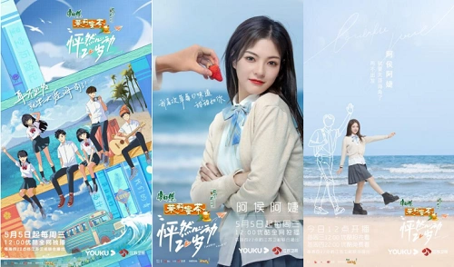 《怦然心动20岁》热播 彝族女孩阿侯阿婕引发热议_即时新闻_大众网