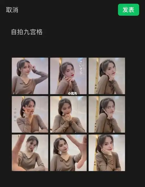 居家拍照姿势91自拍九宫格