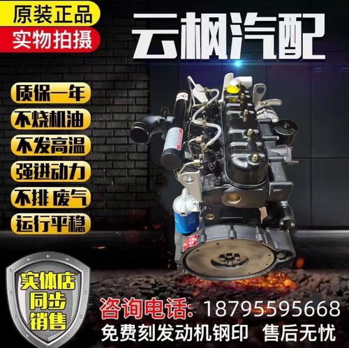 全柴480发动机莱动380常柴锡柴485新柴490朝柴4100扬柴云内4102