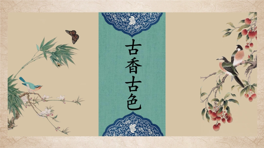 古香古色中国风年终总结ppt模板.pptx