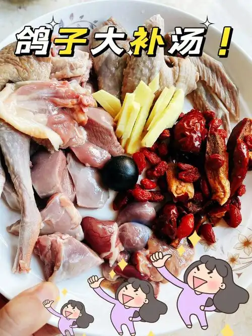 简直绝了……我是那种3-5天,量ok但日子老是不准的,所以这个鸽子汤就