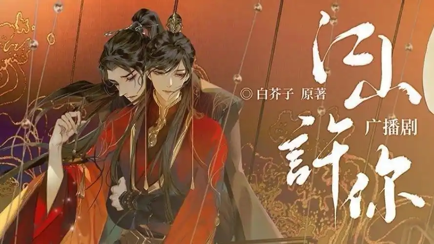 【江山许你广播剧】看,柿子说人话的样子多深情!