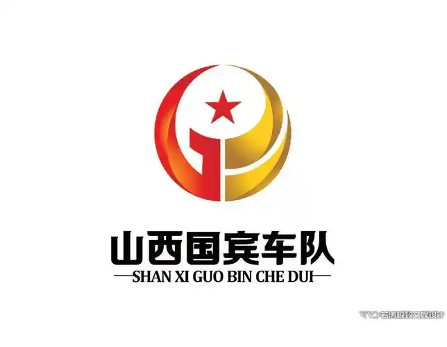 山西国宾车队设计机构:若涛文娱设计服务内容:品牌推广创意专属设计