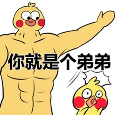 首页 专题 表情包 斗图手机:长按图下载或者转发给好友,电脑:右键另存