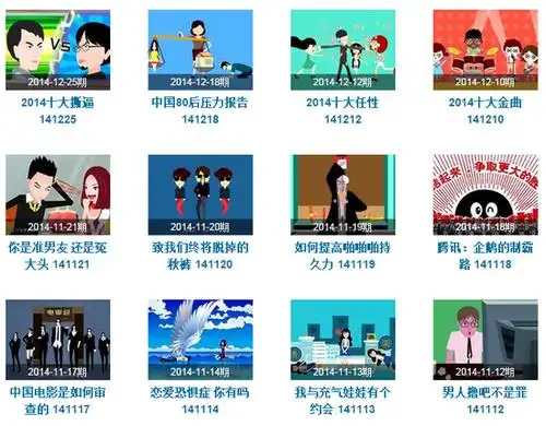 飞碟说:做性感的视频知识百科