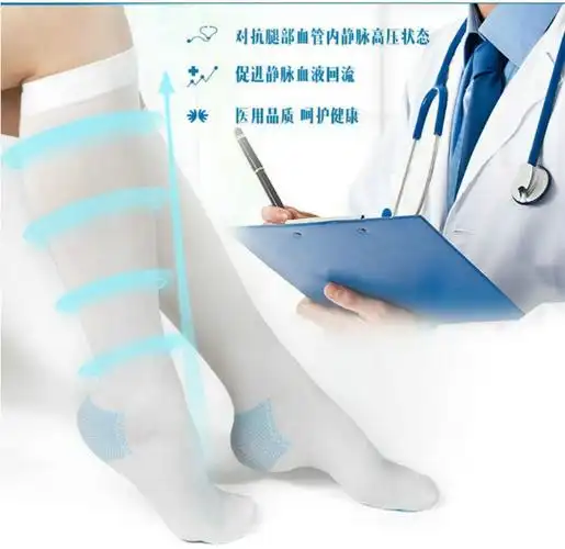 舒尔-美同款 医用静脉曲张弹力袜医疗型抗血栓袜辅助治疗型女士白色