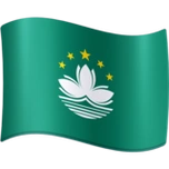 下载emoji国旗中国澳门特别行政区的高清图片素材