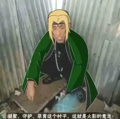 火影老八头像图片