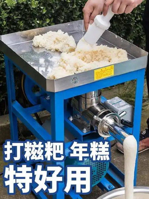 小型年糕机器早餐作坊商铺电动机糯米粑打年糕机其他商用厨电