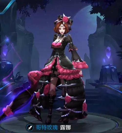 求王者荣耀露娜哥特玫瑰图片