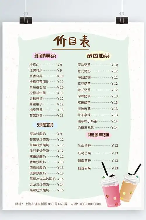 简约风价目表图片-简约风价目表设计素材-简约风价目表模板下载-众图