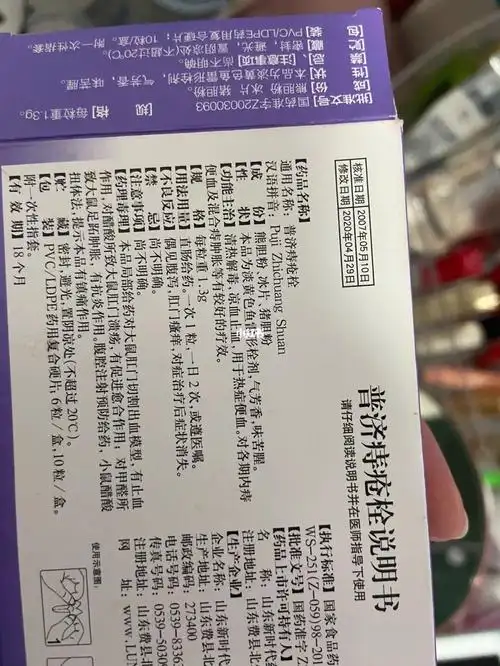 从来没见那个了痔疮栓像普济痔疮栓一样一动就是渣渣,简直就是蜡烛