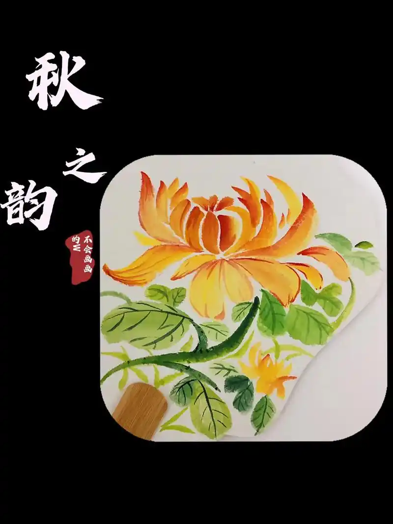 手绘团扇 #菊花 喜欢菊花的气节/手绘古风团扇,有喜欢的送 - 抖音