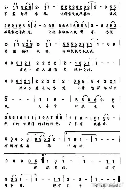 月半弯 歌谱 简谱
