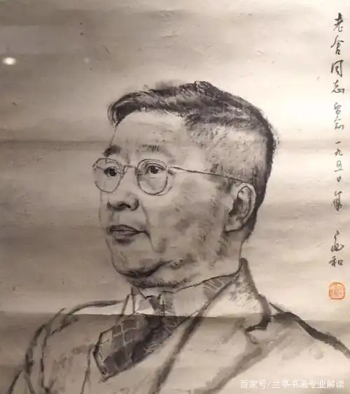 蒋兆和作品《老舍画像》