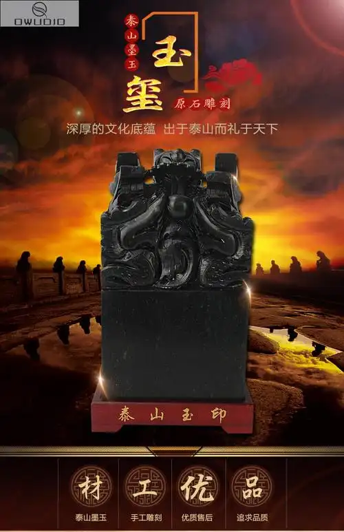 泰山玉印 天御阁泰山玉九龙玉玺印章大摆件天然墨玉原石篆刻石料办公