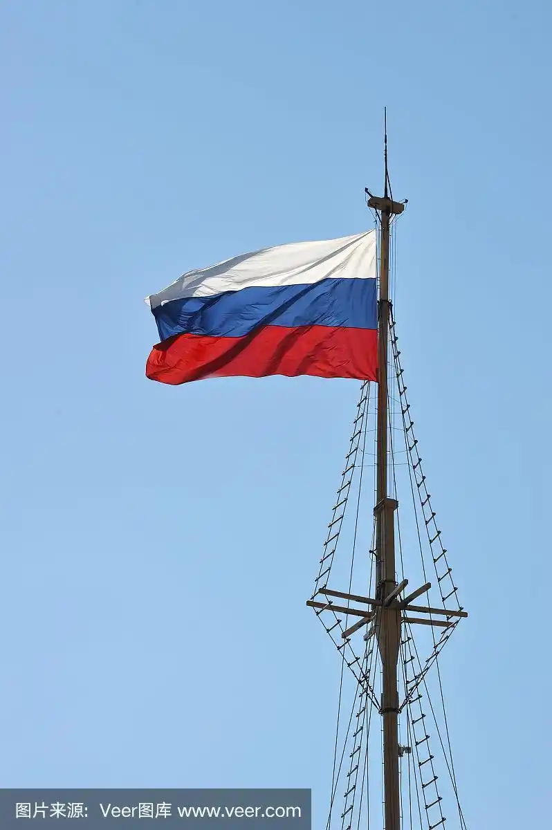 俄罗斯国旗——旗杆上的三色旗