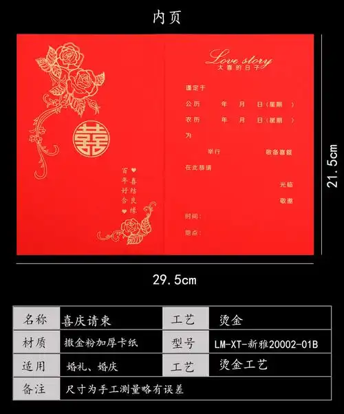 高档厚板红双喜请柬可做中国风结婚请帖中式喜帖创意婚礼邀请函