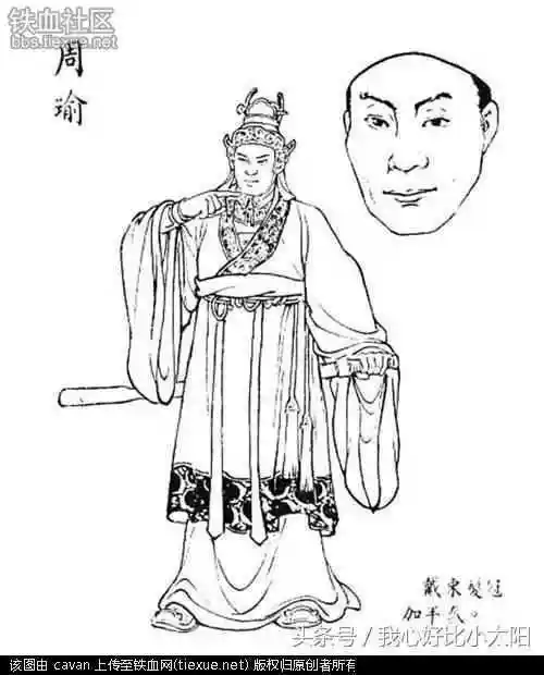 q版周瑜卡通简笔画