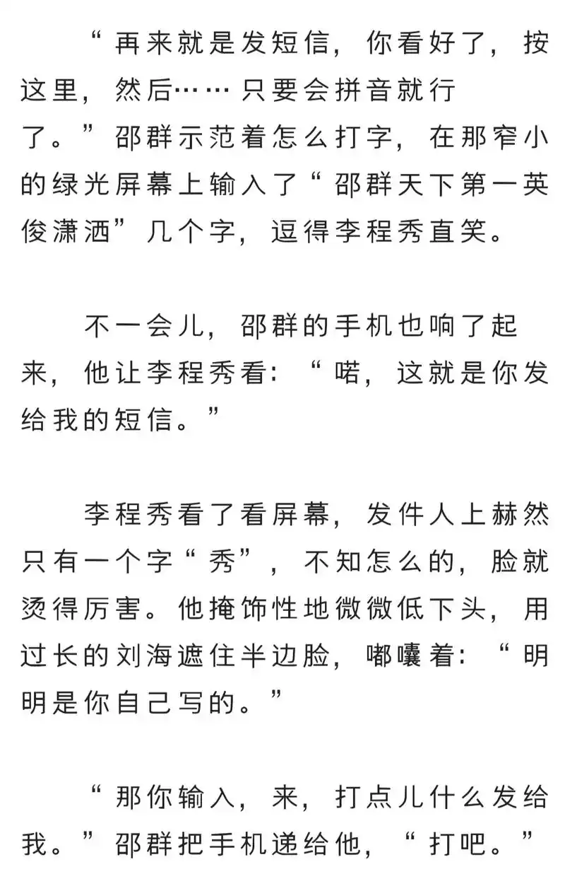 邵群一手好牌打的稀烂,青梅竹马的校园爱情,非整个追妻火葬场# - 抖音