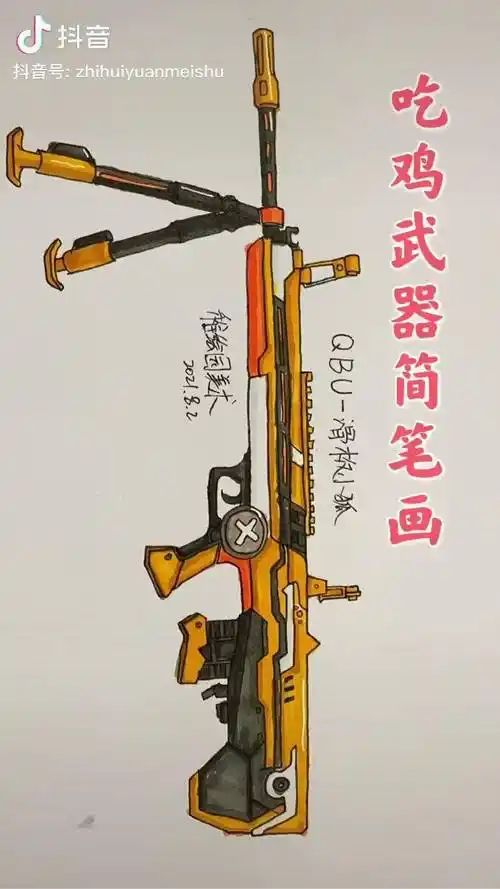 吃鸡qbu射手步枪简笔画,好看但是不好用,有喜欢用的吗?
