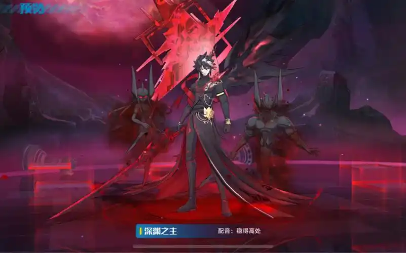 【奥拉星手游】深渊之主·无冕之王皮肤展示(语音 特效)