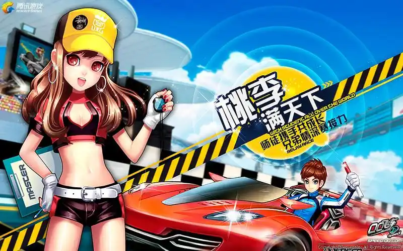 时尚赛车3d网游《qq飞车》壁纸 - 第6张